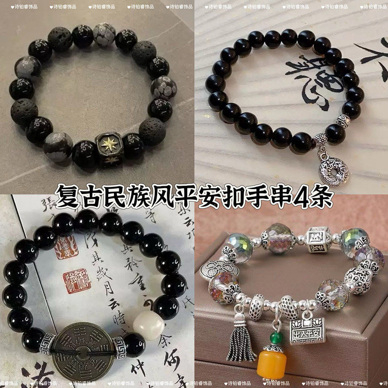 复古民族风高级平安扣祈福招桃花转好运珐琅彩女款饰品手串,金属材料及制品,金属结构件,淘宝优惠券,粉丝福利购,淘宝优惠卷