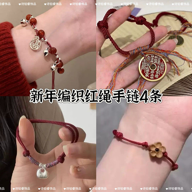 小红书同款雕刻梅花红绳手绳手工绳编织幸运手绳送闺蜜礼物,金属材料及制品,金属结构件,淘宝优惠券,粉丝福利购,淘宝优惠卷
