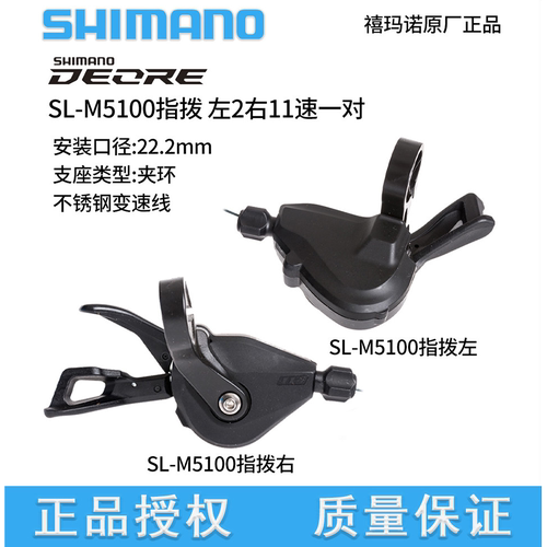 禧玛诺SHIMANO 3*7/8/9/10/11/12速指拨变速器山地自行车视窗夹环
