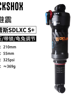 ROCK SHOX DELUXE速联后胆185/190/210野宝三拓自行车软尾避震器
