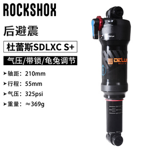 ROCK SHOX DELUXE速联后胆185/190/210野宝三拓自行车软尾避震器