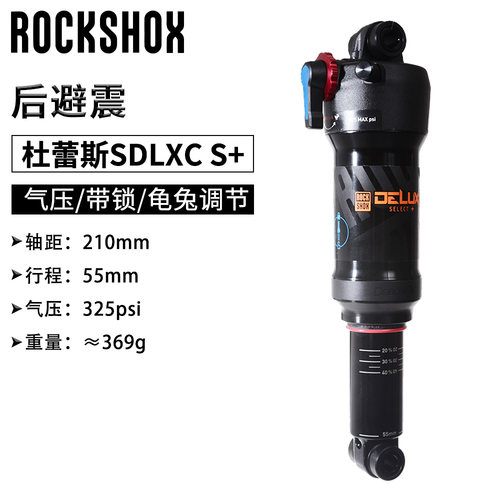 ROCK SHOX DELUXE速联后胆185/190/210野宝三拓自行车软尾避震器