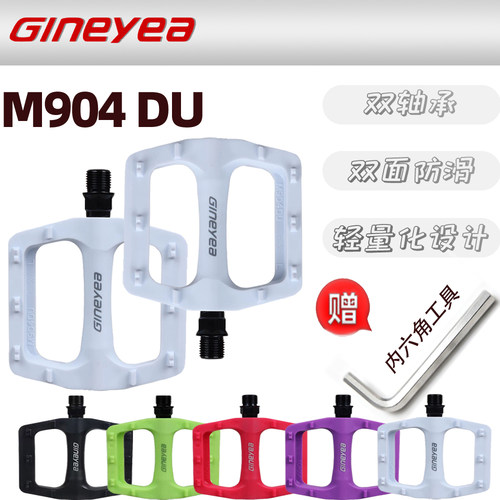景晔M904 DU公路自行车脚踏2DU轴承轻量化儿童折叠车工程塑料脚蹬