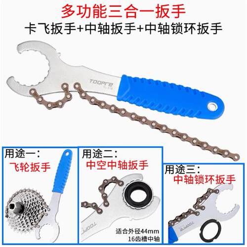 中空一体中轴扳手山地公路自行车BB52 MT800 BBR60拆卸安装工具