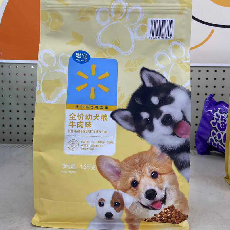沃尔玛惠宜全价幼犬粮牛肉味1.3kg通用型长肉美毛养肤补钙大分量