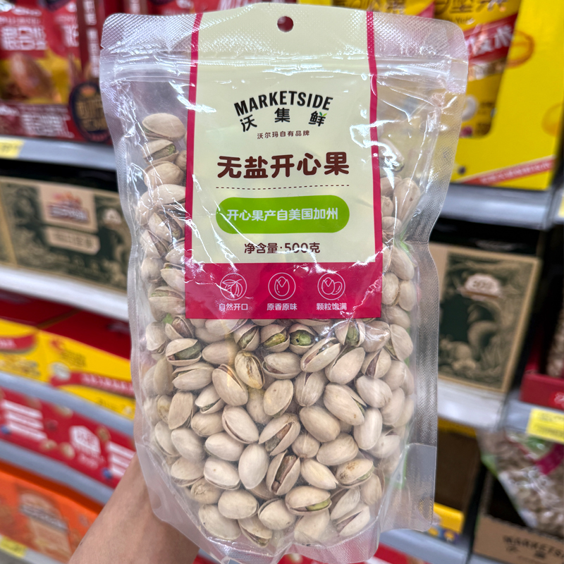 沃集鲜无盐开心果500克袋装原香原味开口易剥休闲零食沃尔玛代购