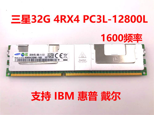 原厂 三星 M393B4G70DM0-YH9 32G 4RX4 PC3L-10600R 1333 内存条