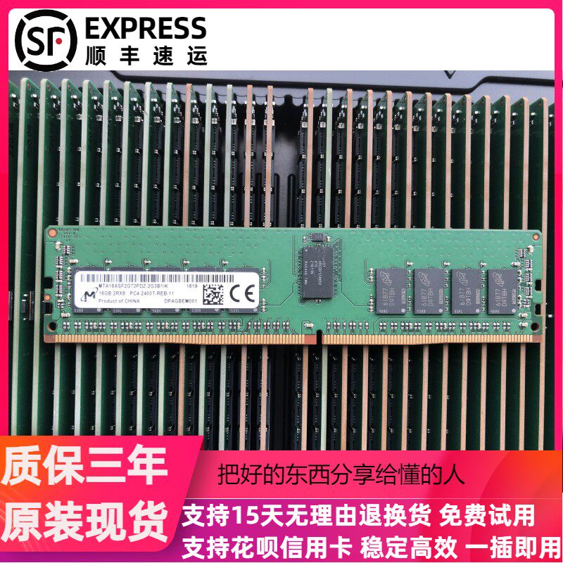 镁光 MTA18ADF2G72PZ-2G3A1IG 16G 1RX4 PC4-2400T DDR4 内存条
