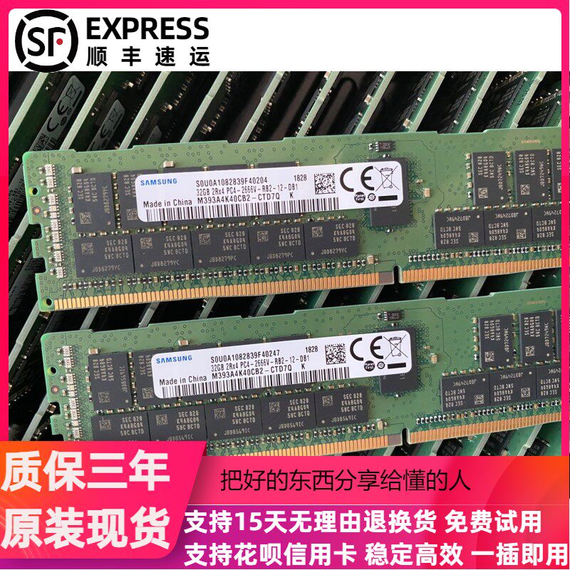 三星 32G 2RX4 PC4-2666V DDR4 REG RDIMM 服务器内存