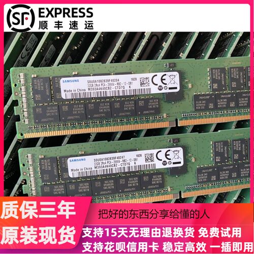 三星 32G 2RX4 PC4-2666V DDR4 REG RDIMM 服务器内存