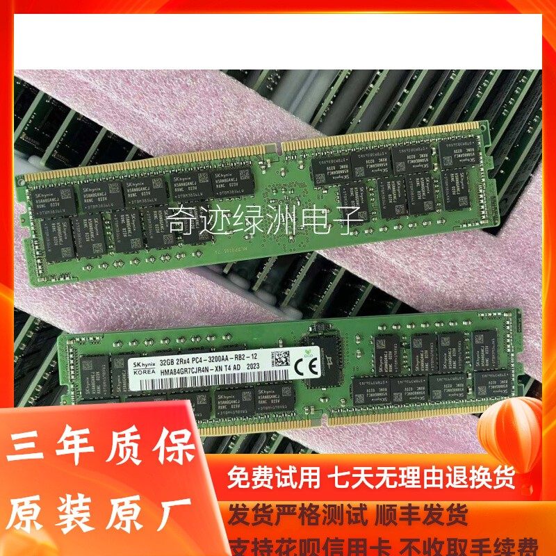 SK海力士 32G 2RX4 PC4-3200AA RECC DDR4 REG ECC 服务器内存