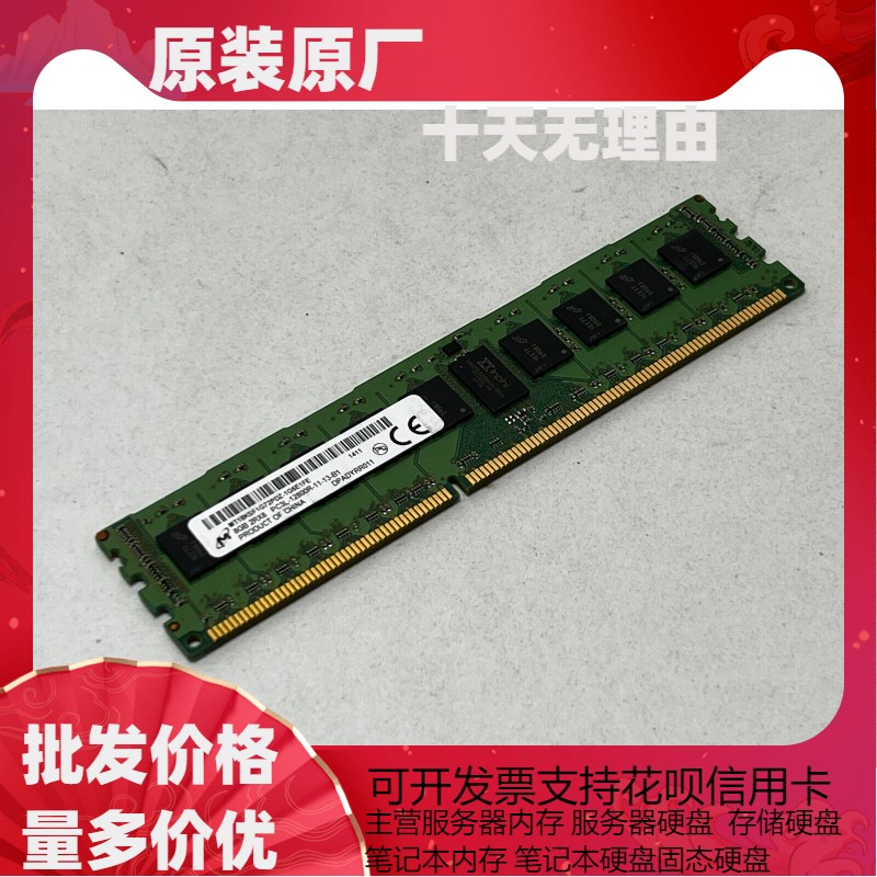 镁光8G 2RX8 PC3L-12800R ECC 服务器内存 MT18KSF1G72PDZ-1G6E1