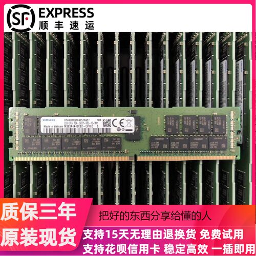 M393A4K40CB2-CVF 32G 2RX4 PC4-2933Y DDR4 REG服务器内存