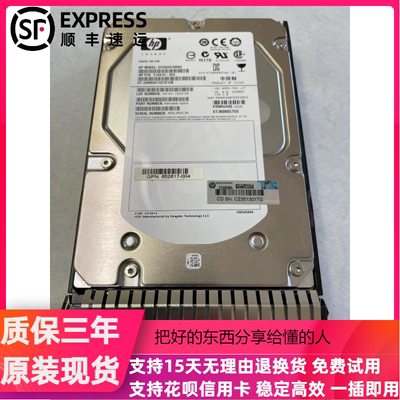 HP DL380 G8 600G 15K SAS 3.5 硬盘 653952-001 652620-B21