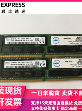DELL SNPCPC7GC/32G 32GB 2RX4 PC4-2400T RDIMM CPC7G服务器内存