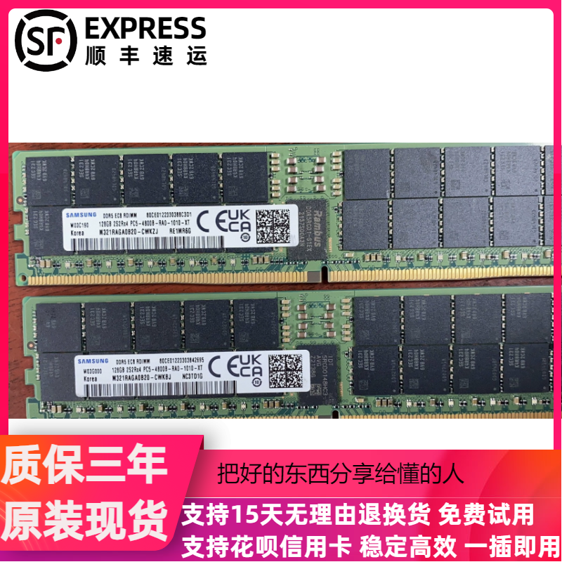 三星原装 128G 2S2Rx4 PC5-4800B ECC REG 内存 M321RAGA0B20-CWK