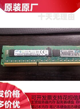 三星 8G 1RX4 12800R 1600 REG 服务器内存条 M393B1G70QH0-YK0Q8