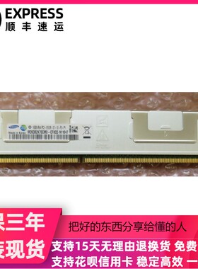 M393B2K70CM0-CF8三星 16G 4Rx4 DDR3 PC3-8500R 1066MHz 内存条