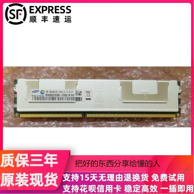 M393B2K70CM0-CF8三星 16G 4Rx4 DDR3 PC3-8500R 1066MHz 内存条