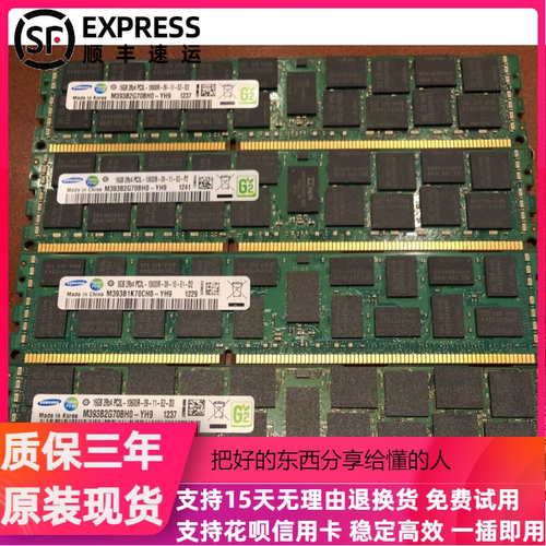 M393B2G70BH0-YH9 三星16G 2RX4 PC3L-10600R REG ECC 服务器内存