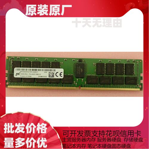 镁光 32GB 2RX4 PC4-2933Y-R ECC服务器内存MTA36ASF4G72PZ-2G9E2