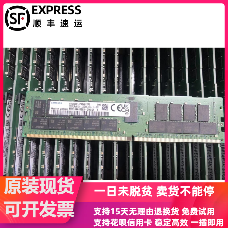 原厂 三星 32G 2RX4 PC4-3200AA DDR4 3200 ECC REG 服务器内存条