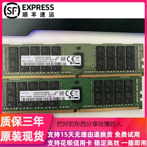 三星 M393A4K40CB2-CTD7Q 32G 2RX4 2666 DDR4 ECC REG服务器内存