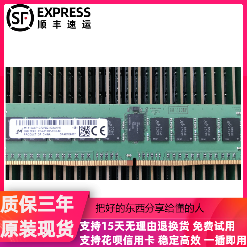 DELL T40 T140 T340 R240 R340服务器内存8G DDR4 PC4-2133P ECC