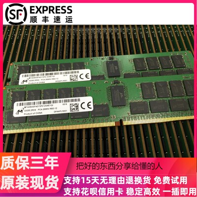 联想 SR550 SR630 SR650 SR530服务器内存32G DDR4 2666V ECC REG