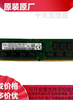 SK海力士32G 2RX4 PC4-2666V-R DDR4 服务器内存HMA84GR7AFR4N-VK