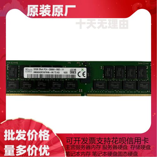 SK海力士32G 2RX4 PC4-2666V-R DDR4 服务器内存HMA84GR7AFR4N-VK