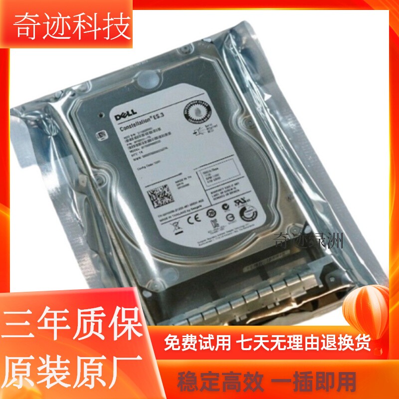 DELL 0F617N 15K.7 300G 3.5 ST3300657SS SAS 9FL066-150 硬盘