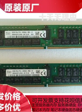 SK海力士32G 2RX4 PC4-3200AA-R DDR4服务器内存HMA84GR7CJR4N-XN