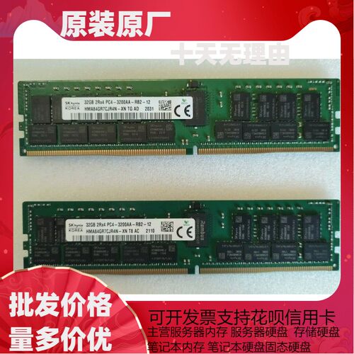 SK海力士32G 2RX4 PC4-3200AA-R DDR4服务器内存HMA84GR7CJR4N-XN