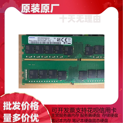 M391A4G43MB1-CTDQ三星 DDR4 32G 2666 纯ECC UDIMM 服务器内存