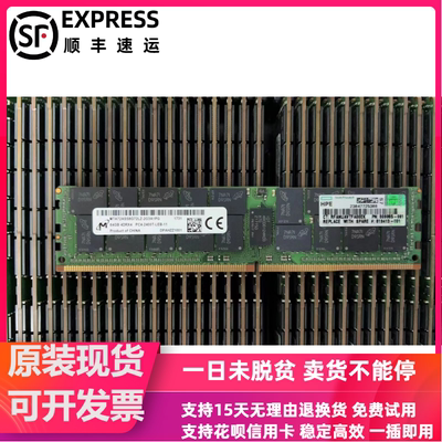 HPE 805358-B21 809085-091 819413-001 64G DDR4 2400内存RECC