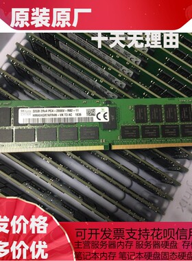 浪潮 SA5212 5112 5248 M4 服务器内存 32G DDR4 2666V ECC RDIMM