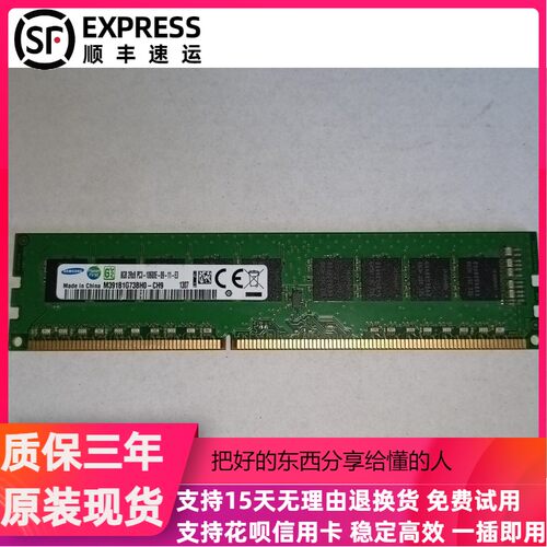 M391B1G73BH0-CH9三星 8GB 2RX8 PC3-10600E 8G DDR3 ECC 内存条