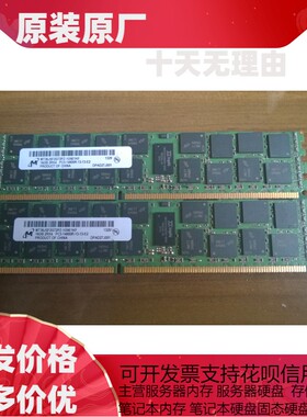 镁光16G 2RX4 PC3-14900R 1866 DDR3内存MT36JSF2G72PZ-1G9E1HE/F