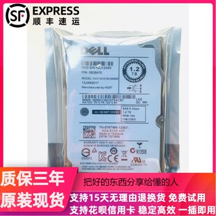 原装 DELL R710 R720 R730服务器硬盘1.2T SAS 10K 2.5 质保三年