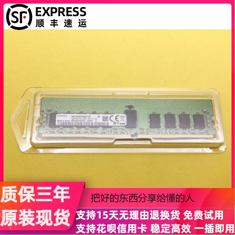 M393A2K40CB2-CVF 三星16G 1RX4 PC4-2933Y REG ECC服务器内存条 - 实物图