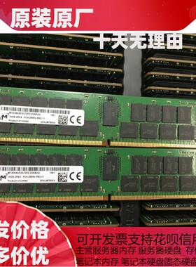 镁光16G 2RX4 PC4-2666V DDR4 服务器内存MTA36ASF2G72PZ-2G6B2QI
