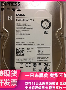 DELL ST1000NM0033 0T4XNN 1T 7.2K 3.5寸 SATA 128M 服务器硬盘