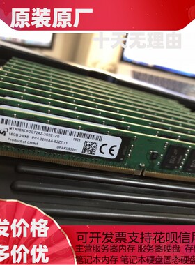 镁光 16G 2RX8 PC4-3200AA-E VLP 内存窄版 MTA18ADF2G72AZ-3G2E1