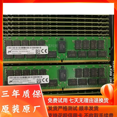 镁光 32GB 2RX4 PC4-3200AA-R 服务器内存 MTA36ASF4G72PZ-3G2E