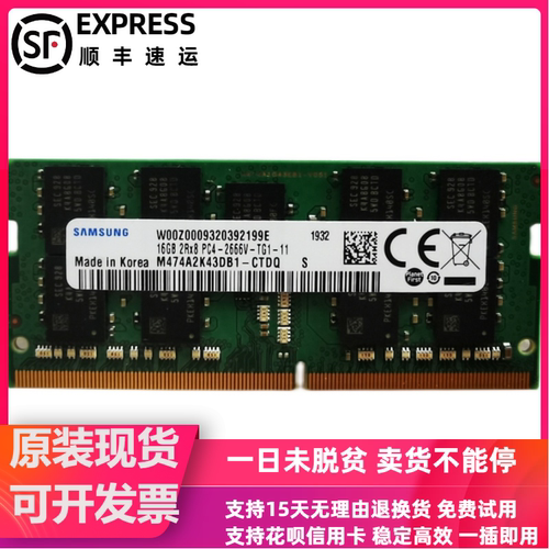 三星16G 2RX8 PC4-2666V ECC SODIMM 笔记本内存M474A2K43DB1-CTD