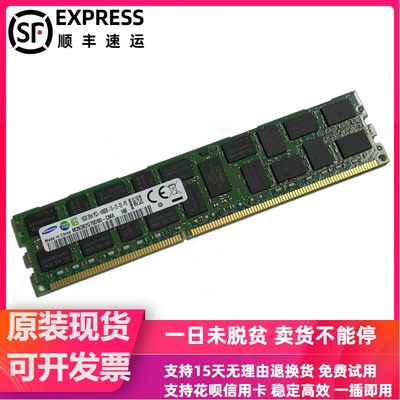 联想 RD540 RD630 RD640 RD830服务器内存16G DDR3 1866 ECC REG