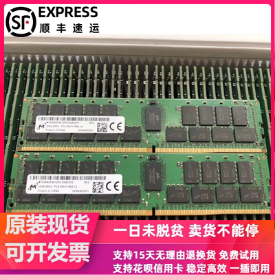 原装MT镁光 32G 2R×4 PC4-2933Y DDR4 ECC REG RDIMM 服务器内存