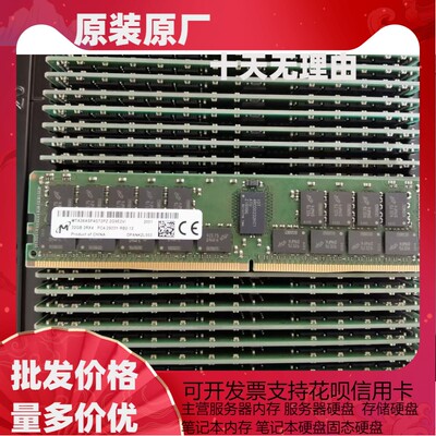 联想RD350 RD450 RD550 RD650 32G DDR4 2933Y ECC REG服务器内存