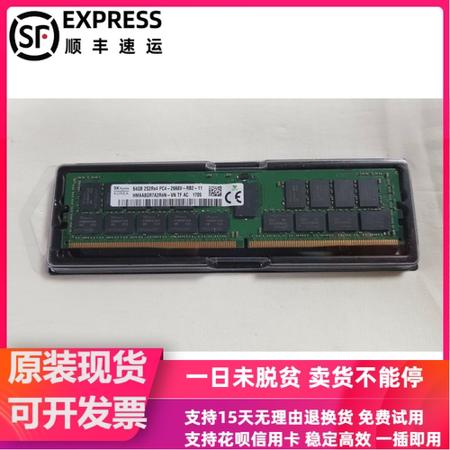 SK/现代 64G 2S2RX4 PC4-2666V REG HMAA8GR7A2R4N-VN 服务器内存